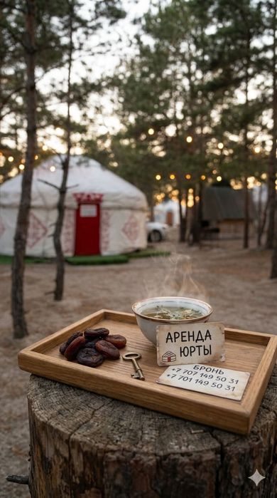 Сдам юрту на берегу озера Зеренда