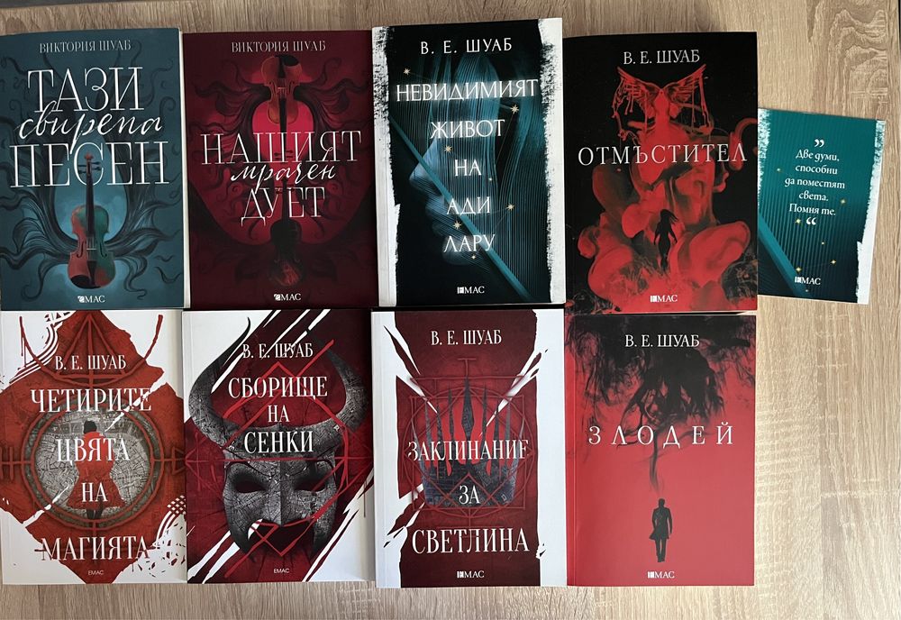 Колекция - В. Е. Шуаб + книга с автограф