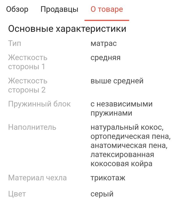 Продам матрас премиум качества