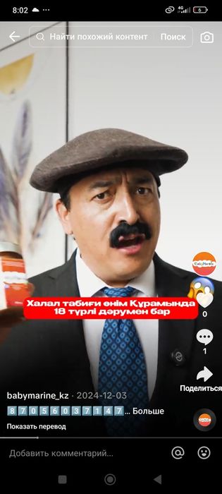 Baby marine бады