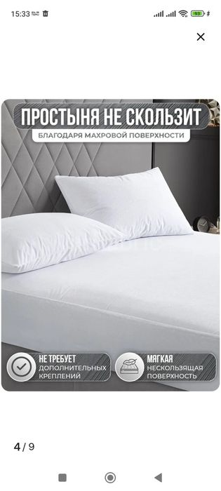 Наматрасник  непромокаемый