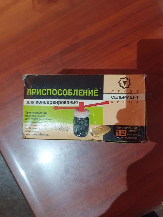 Ключ для консервации