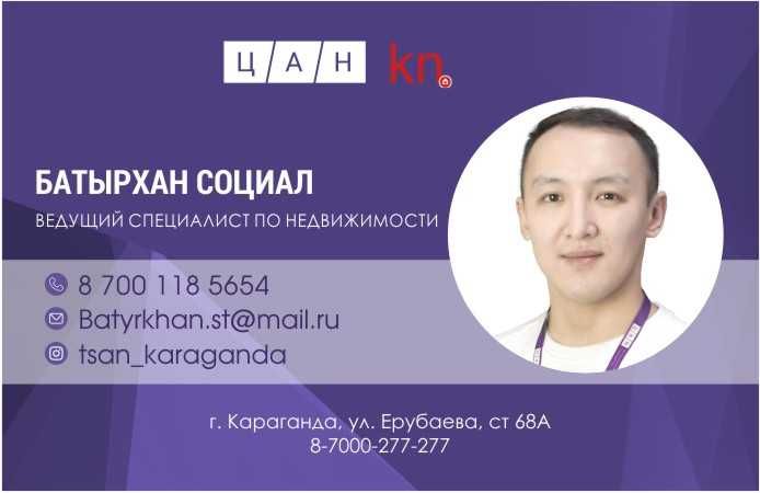 Опытный риелтор, которому доверяют! Надёжно. Профессионально.