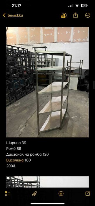 Неръждаеми стелажи, маси, мивки