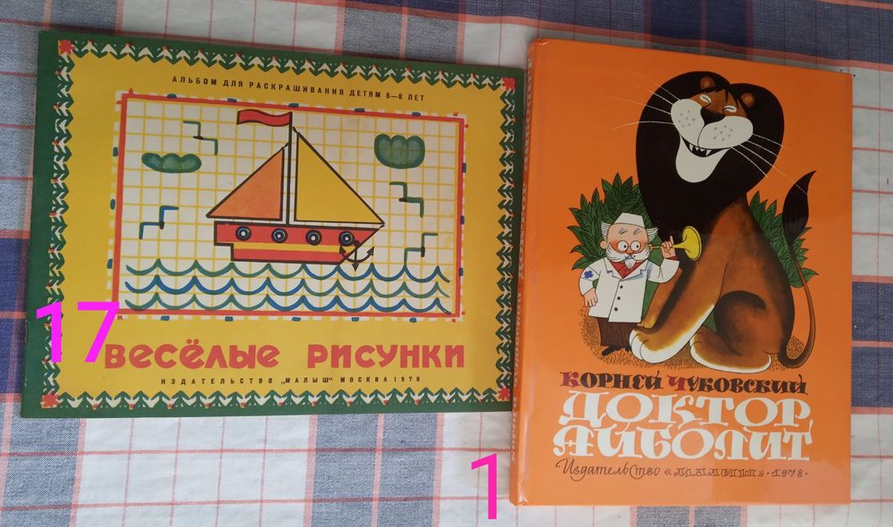 Детски книжки на различни езици