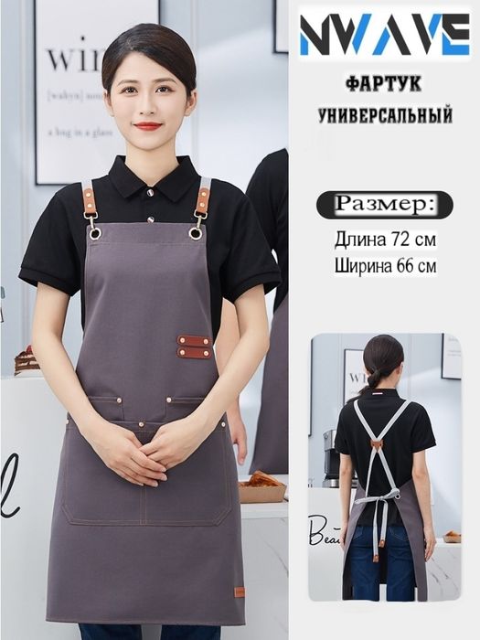 Фартук производственный