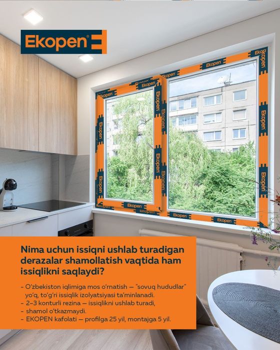 Ешик ром АКСИЯ 30% тезда телефон килинг  акфа Термо Екопе