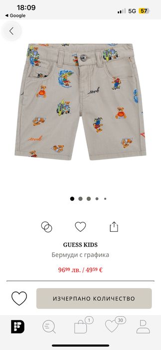 Къси панталони Guess - 18 месеца