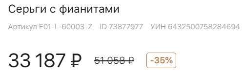 Серьги золотые Российские