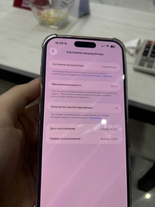 Продам Айфон 17 про мах