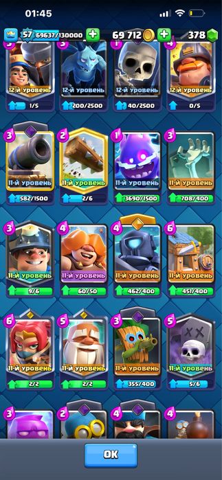 Продаю Clash Royale аккаунт