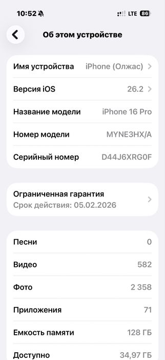 Айфон 16 про/ 128