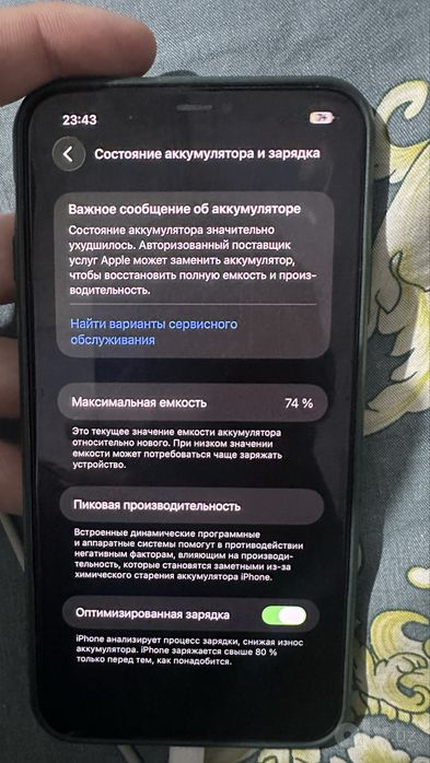 Iphone 11 pro max