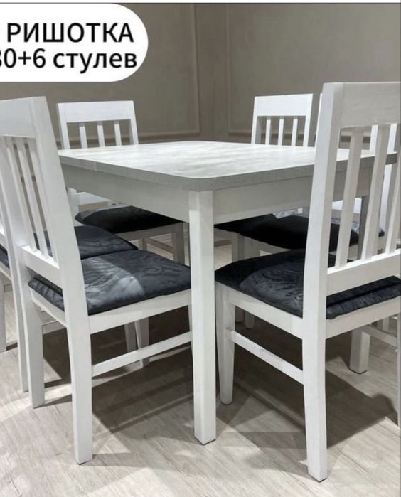 Столы и стуля . Стол отырғаш