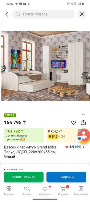 Продам детский гарнитур