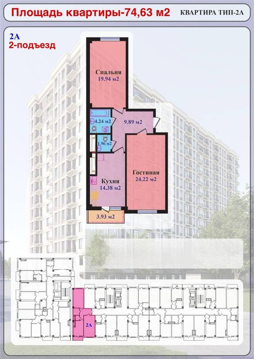 ЖК "SABOT RESIDENCE" 3-x 74,63кв.м Тошкент Яшнобод тумани