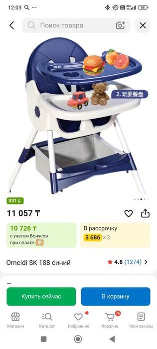 Столик для кормления
