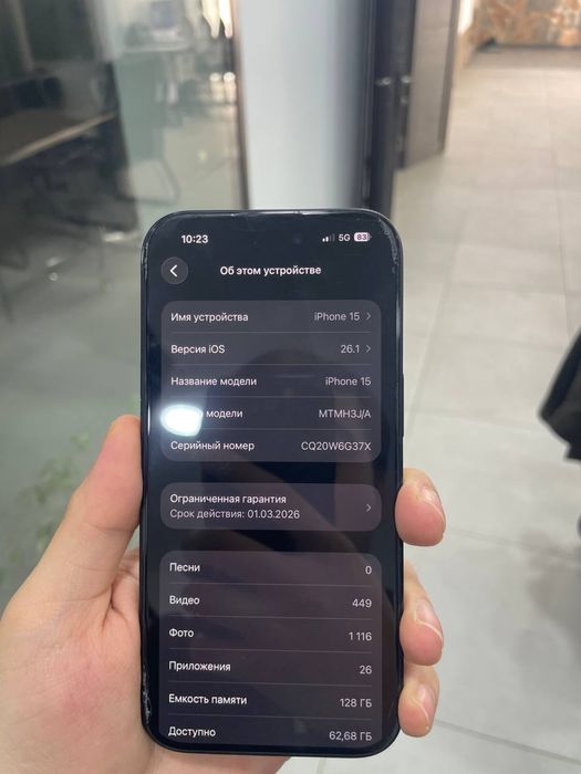 iPhone 15 гарантия