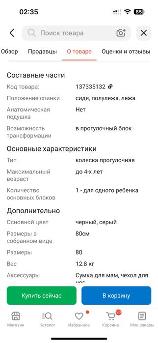 Продам коляску в отличном состоянии