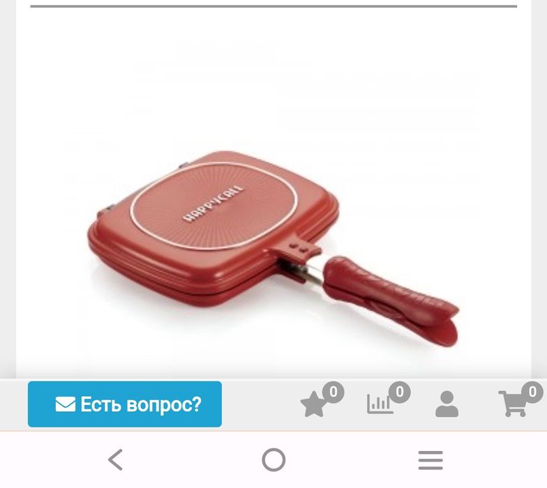 Happycall ОРИГИНАЛ