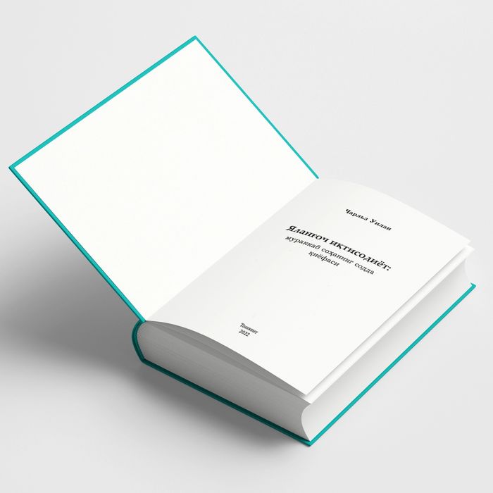 Qishloqda yalangoch suzish