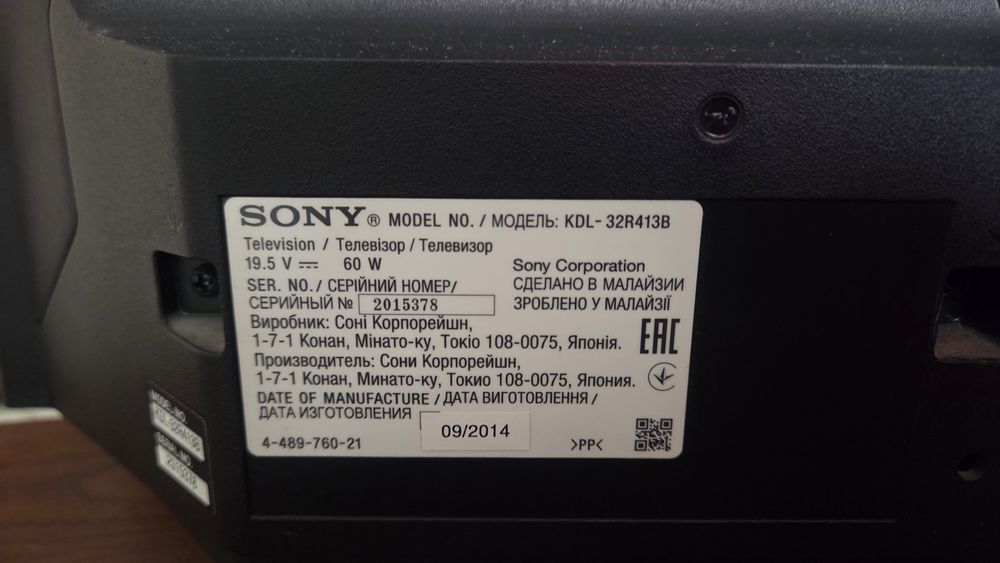 Продам телевизор