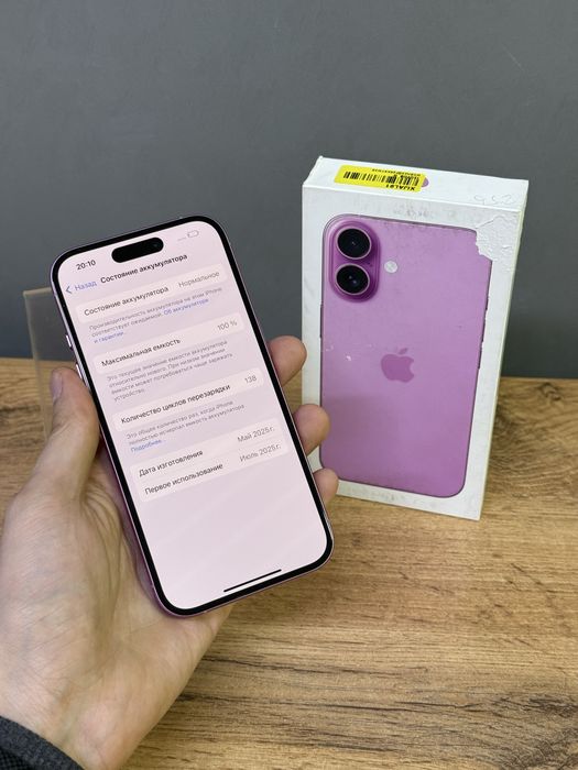 Iphone 16 256 GB 100% | Mobile Zone