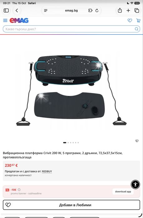 Вибро платформа Crivit