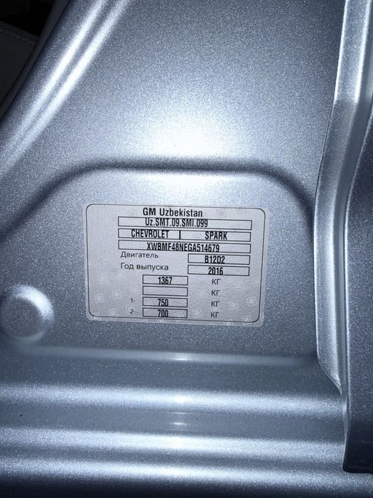 Спарк 3 поз SPARK 2016