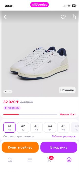 Красоаки мужские оригинал