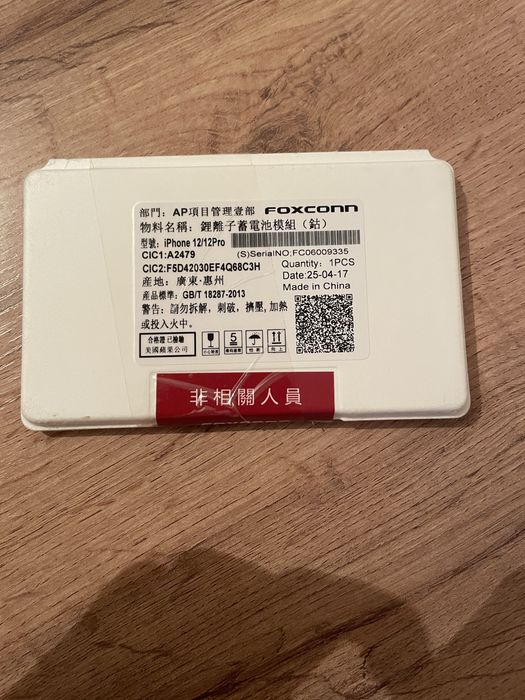 Аккумулятор для iphone 12/12 pro