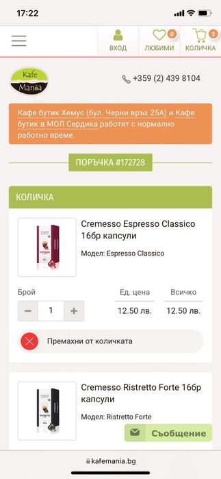 Капсулна кафе машина cremesso