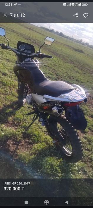 Эндуро 250 кубов