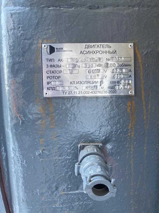 Электродвигатель АЗ 13-62-10УХЛ4 500 кВт, 600 об/мин