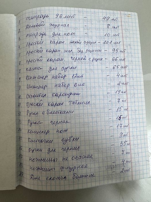 Продам канцтовары оптом