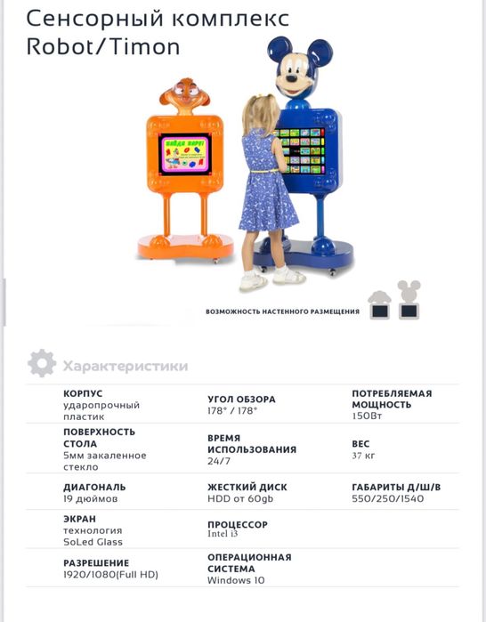 Вендинг игровой детский