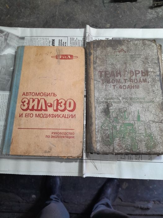 Книги про атомашины,устройство ремонт