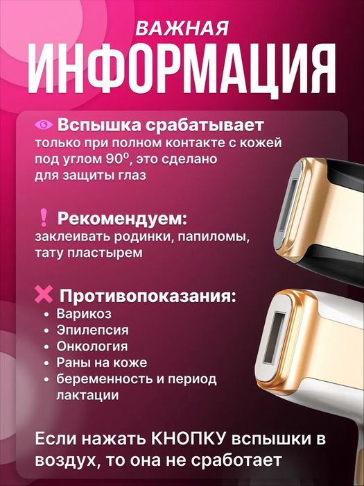 Лазерный безлимитный фотоэпилятор для удаления волос