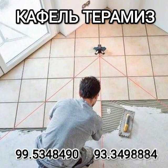Кафельщик плиточник Кафелчи KAFEL TERISH XIZMATI