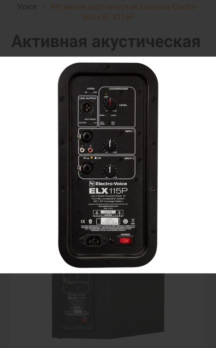 Electro-Voice ELX115P
