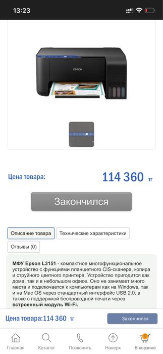 Продам принтер в идеальном состояни