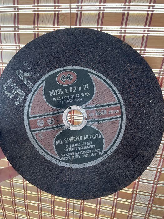 Диски и чашки шлифовальные