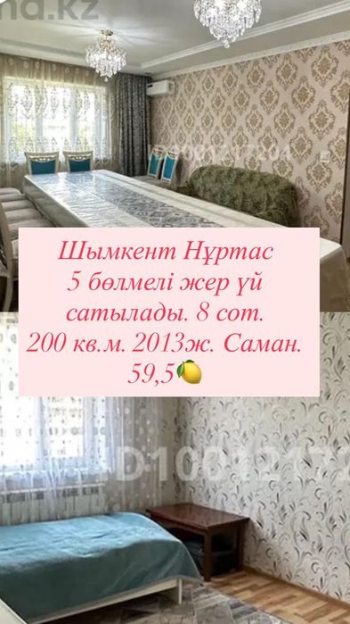 Продажа частного дома