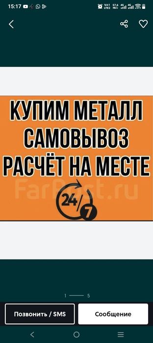 Приём металла самовывоз Темир цветной
