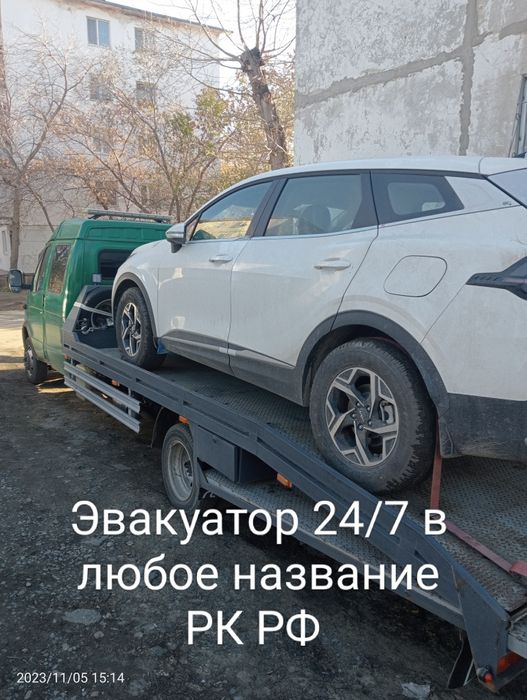 Эвакуатор доставка авто