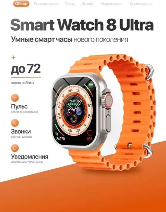 Yangi Smart Watch t800ultra soatlari sotiladi! Mutlaqo yangi, karobkad
