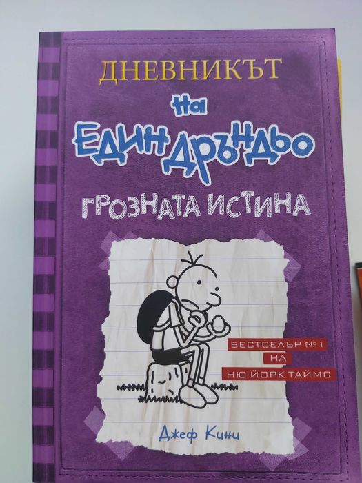 Интересни детски книги