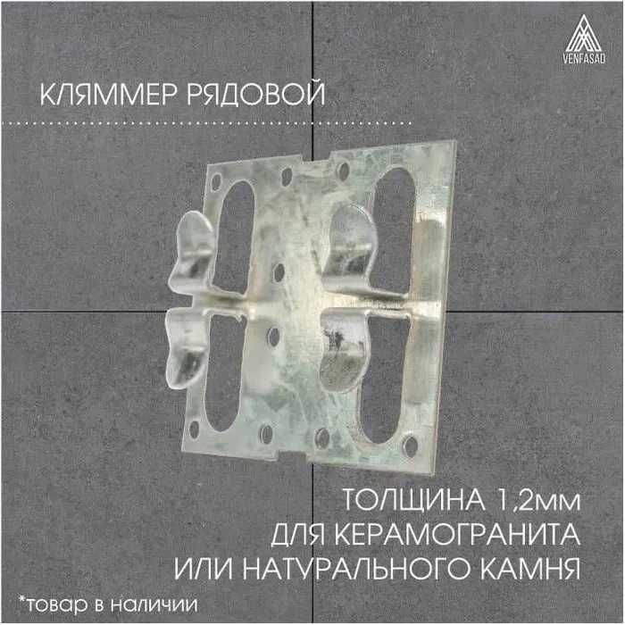 Сухой монтаж (вентилируемый фасад)