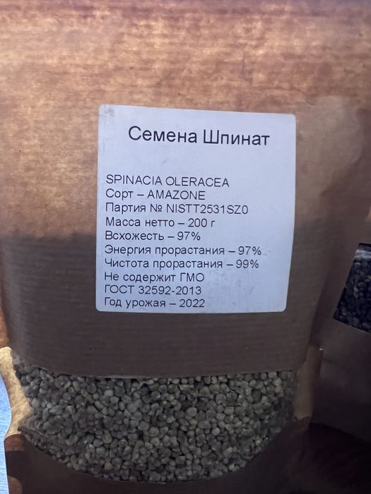 Семена микрозелени