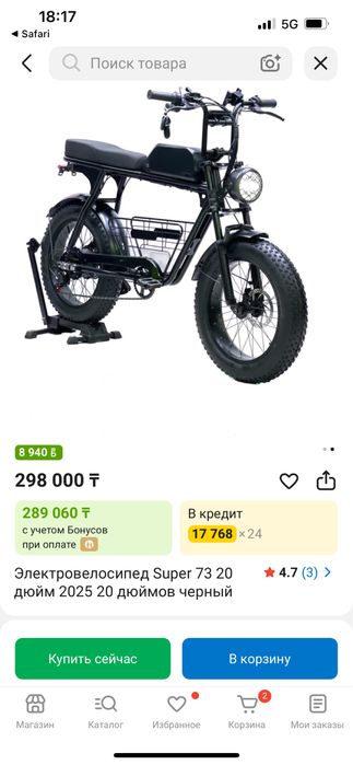Электровелосипел электробайк warrior super 73 s73